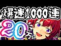 あんスタガチャ1000連で推しを最強のアイドルにしてみた