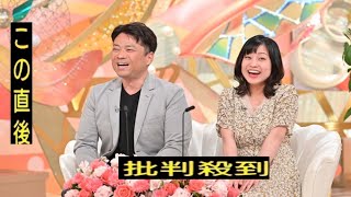 放送『新婚さんいらっしゃい』より（C）ABCテレビ　お笑い芸人・藤井隆、タレント・井上咲楽が司会を務める、ABCテレビ・テレビ