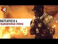 Самые недооцененные пушки | BATTLEFIELD 4