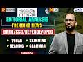 22nd May - The Hindu Editorial Analysis | By Ram Sir | KGS Banking Exams