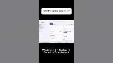 ল্যাপটপে সাউন্ড সমস্যা? এক ক্লিকে সমাধান করুন | Windows Sound Troubleshoot 🔥