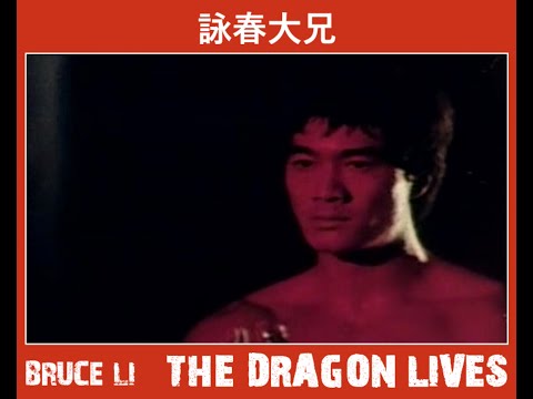 BRUCE LI - BRUCE LEE GIGANT DES KUNG FU aka HE'S A...