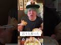国王！食事休憩中！！