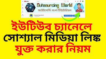 How to Add Social Media link in Youtube Channel Bangla Tutorial