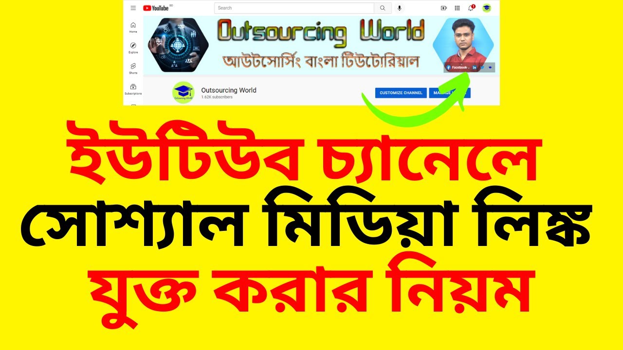 How to Add Social Media link in Youtube Channel Bangla Tutorial