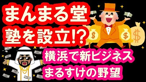 تحميل ドラクエ まんまる