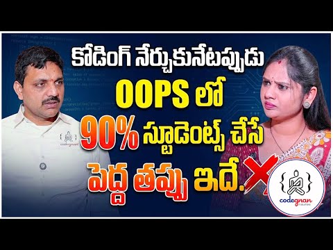 Codegnan Sai Ram : Java OOPS Concepts with Examples | Object Oriented Programming | SumanTV Usha