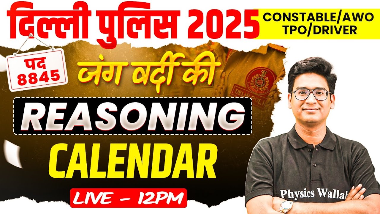 Delhi Police Reasoning Class 2025 | Calendar Reasoning | Calendar Tricks in Hindi | By Jitin Sir