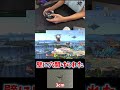 害悪ゴ◯カズヤにSwitchぶん投げて壁に穴開けられた。【スマブラsp】#shorts