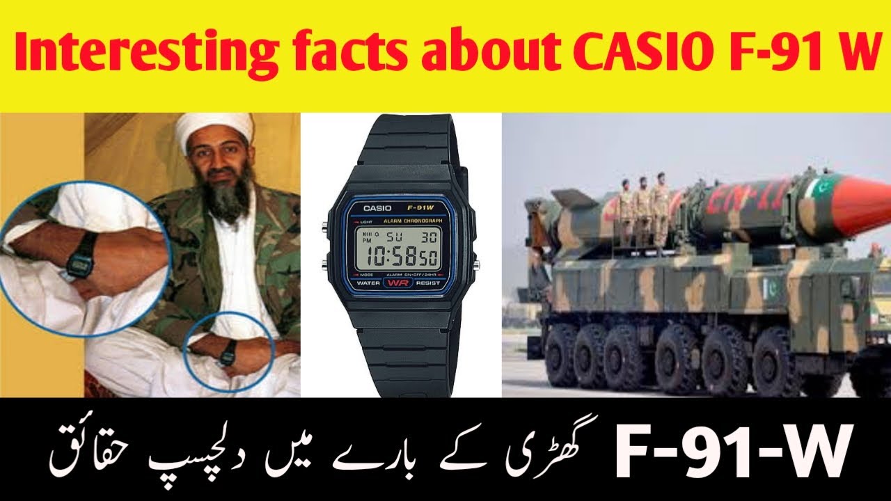 Facts about F-91 W / watch - YouTube