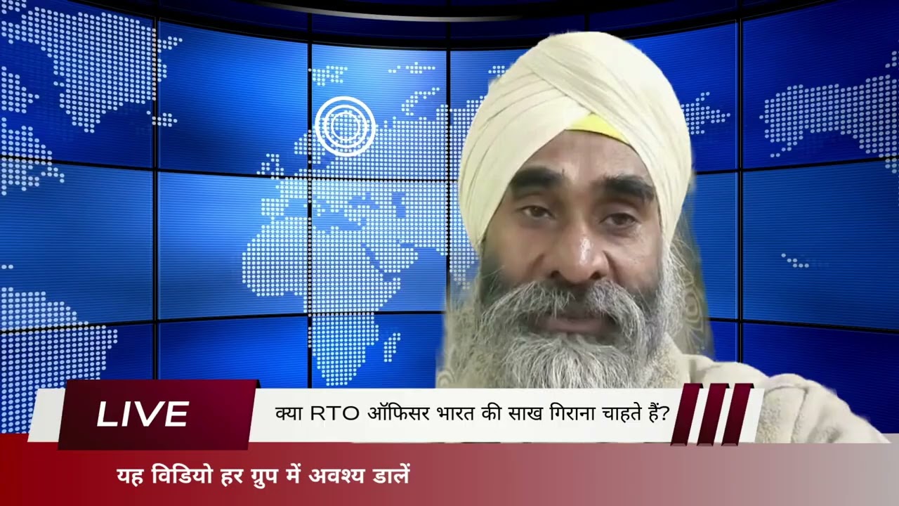 क्या RTO भारत की छवि खराब करना चाहते हैं? दस्तावेज़ पूरे फिर भी वसूली क्यों?