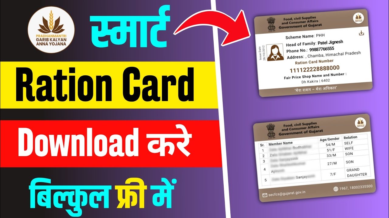 Ration Card Download Online 2026 | Smart Ration Card Download Kaise ...
