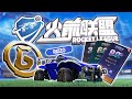 I PLAYED THE CHINESE VERSION OF ROCKET LEAGUE