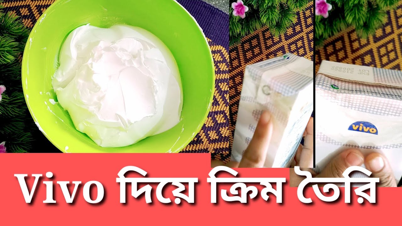 Vivo Whipped cream Recipe কেকের ক্রিম তৈরি বরফ বা জেলাটিন ছাড়া পারফেক্ট হুইপড ক্রিমের A