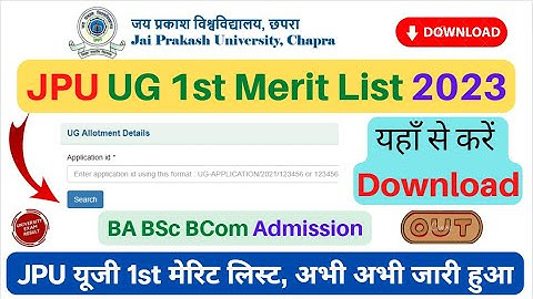 jpu ug 1st Merit list 2023 OUT | jp university 1st merit list 2023-27 | download kaise kare ???