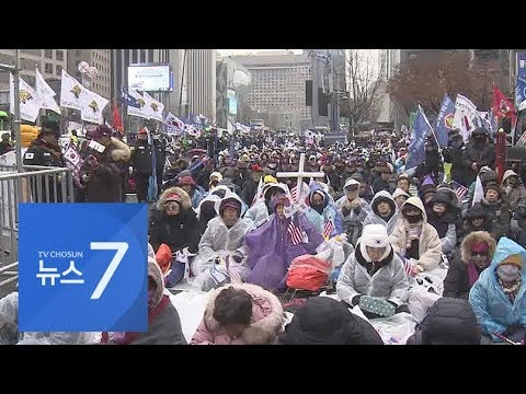 강추위에도 도심 곳곳 집회…&amp;quot;고 이재수 추모&amp;quot;·&amp;quot;이석기 석방&amp;quot;