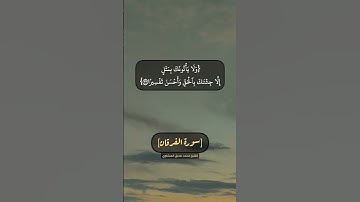 سورة الفرقان الآية ٣٢ الى ٣٤ بصوت الشيخ محمد صديق المنشاوي