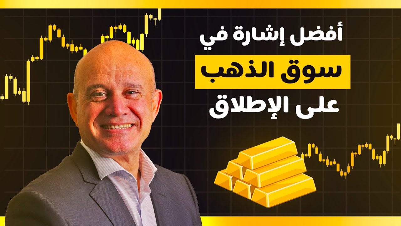 قراءة داخل سوق الذهب