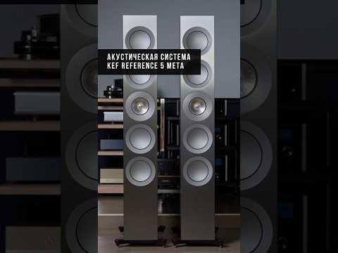KEF Reference 5