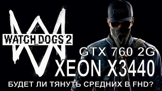 X3440 &amp; GTX760 2G VS Watch Dogs 2