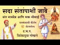         kirtanvishwa  sant namdev marathi kirtan