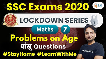 10:00 PM - SSC Exams 2020 | Maths by Suresh Sir | Problems on Age