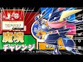 [スマブラ]カエル！！！{魔境チャレンジ}