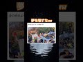このミスはやっちゃだめだろw #shorts#tiktok#Twitter#おもしろ#お笑い#おすすめ#ゆるキャラ #事故 #面白い#おもしろ動画#爆笑#バズれ