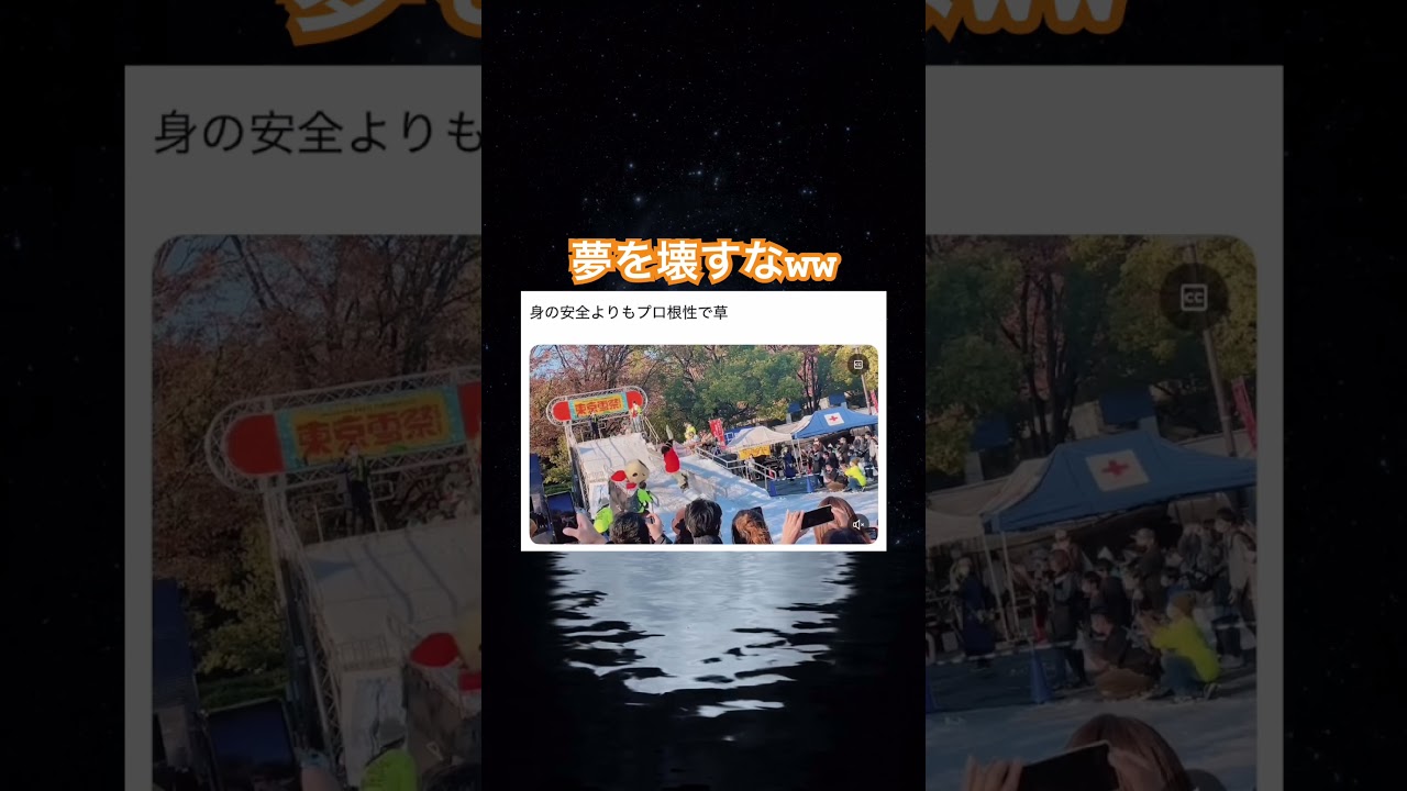 このミスはやっちゃだめだろw #shorts#tiktok#Twitter#おもしろ#お笑い#おすすめ#ゆるキャラ #事故 #面白い#おもしろ動画#爆笑#バズれ
