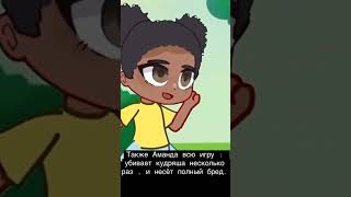 #amandatheadventure #кудряш #новый #amanda