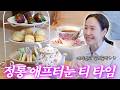 5성급 호텔 뺨치는 애프터눈티 세트 집에서 만들기☕️ (+직접 만든 스콘 / 케이크) Mp3 Song