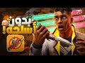 لعبت فالورينت من غير أسلحة 😳 (سكينة + أبيليتيز فقط!)