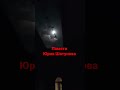 Юрий Шатунов Седая ночь легенда трагедия юрийшатунов ласковыймай хит ночь Юрий Шатунов Седая ночь легенда трагедия юрийшатунов ласковыймай хит ночь