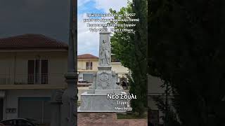 Νέο Σούλι Σερρών Μακεδονία
