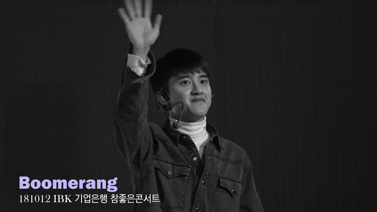 181012 IBK 기업은행 참좋은콘서트 中 Boomerang (부메랑) (D.O. focus)
