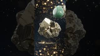 Crystals for Job Promotion & Career Growth! #shorts #crystals