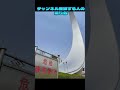 世界の滑り台#おすすめ#恐怖#おすすめ