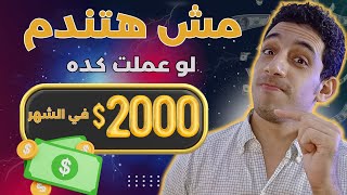 الربح من انستجرام خطوه بخطوه  بالذكاء الاصطناعي بطريقه فعاله جدا  ??