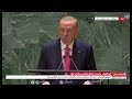 سخنرانی کامل رجب طیب اردوغان رئيس جمهور ترکیه در نشست مجمع عموی سازمان ملل 