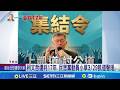 柯文哲遭重判