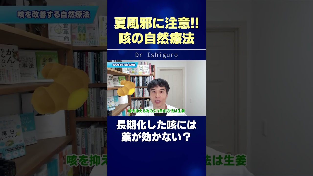 熱中症だけじゃない!? 夏風邪が長引いた時の対処法!! #shorts