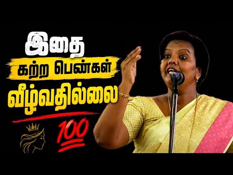 “பெண்ணே… இதை புரிந்தால் நீ ஒருபோதும் தோற்க மாட்டாய் 😳🔥” parveen sultana 