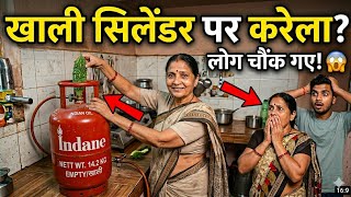 गैस सिलेंडर पर करेला रखते ही चौंक जाएंगे 😱 gas seving tips ||kitchen tips ||money saving tips 