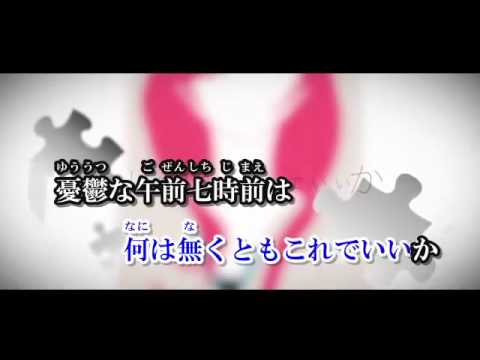 【ニコカラ】 インタビュア （on vocal）