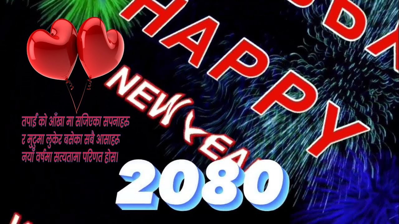 Happy New year 2080|| New year animation video|| New year 2080.
