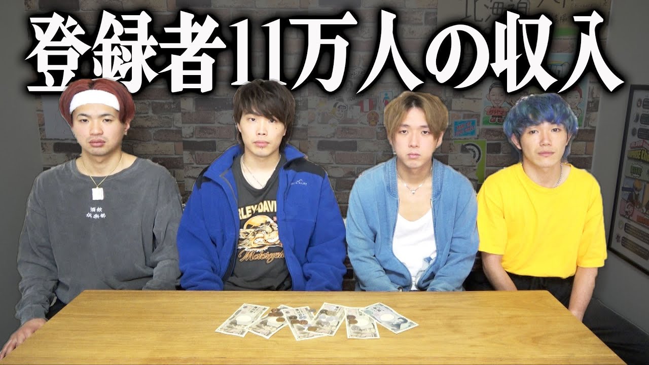 【収入公開】1ヶ月休止した底辺YouTuberの月収がヤバすぎた。