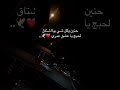 انت اول عشك للروح واول خطوة من دربي رحلتي بعيد بس ما يوم رحتي بعيد عن گلبي  اكسبلور