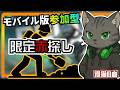 #243【デルタフォースモバイル】ひたすら掘って赤品狙う!【参加型】#shorts