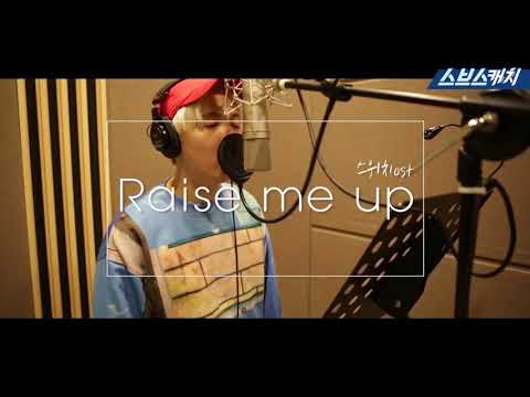 이홍기 - Raise Me Up