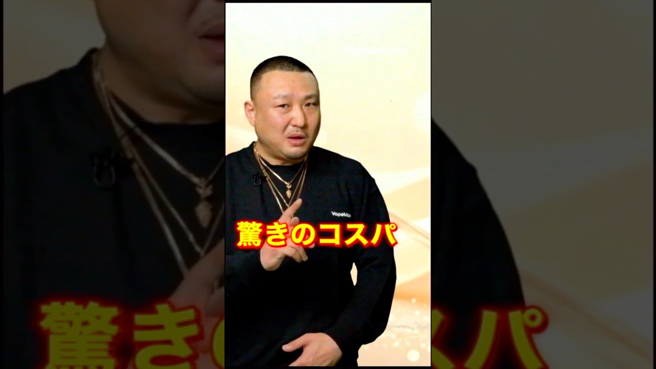 CBGオイル、驚きのコスパ！梵頭社長 #shorts